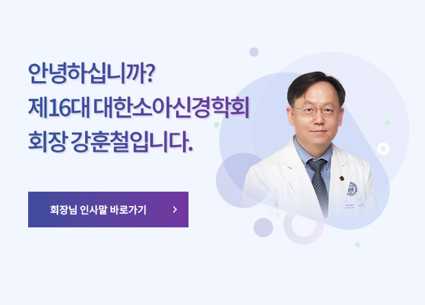 16대 회장님 인사말