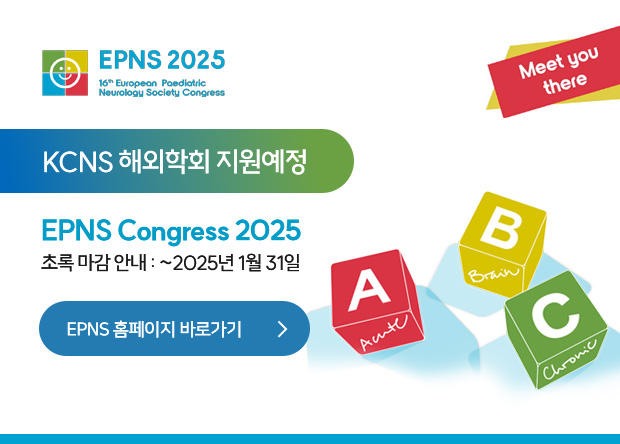 EPNS 2025