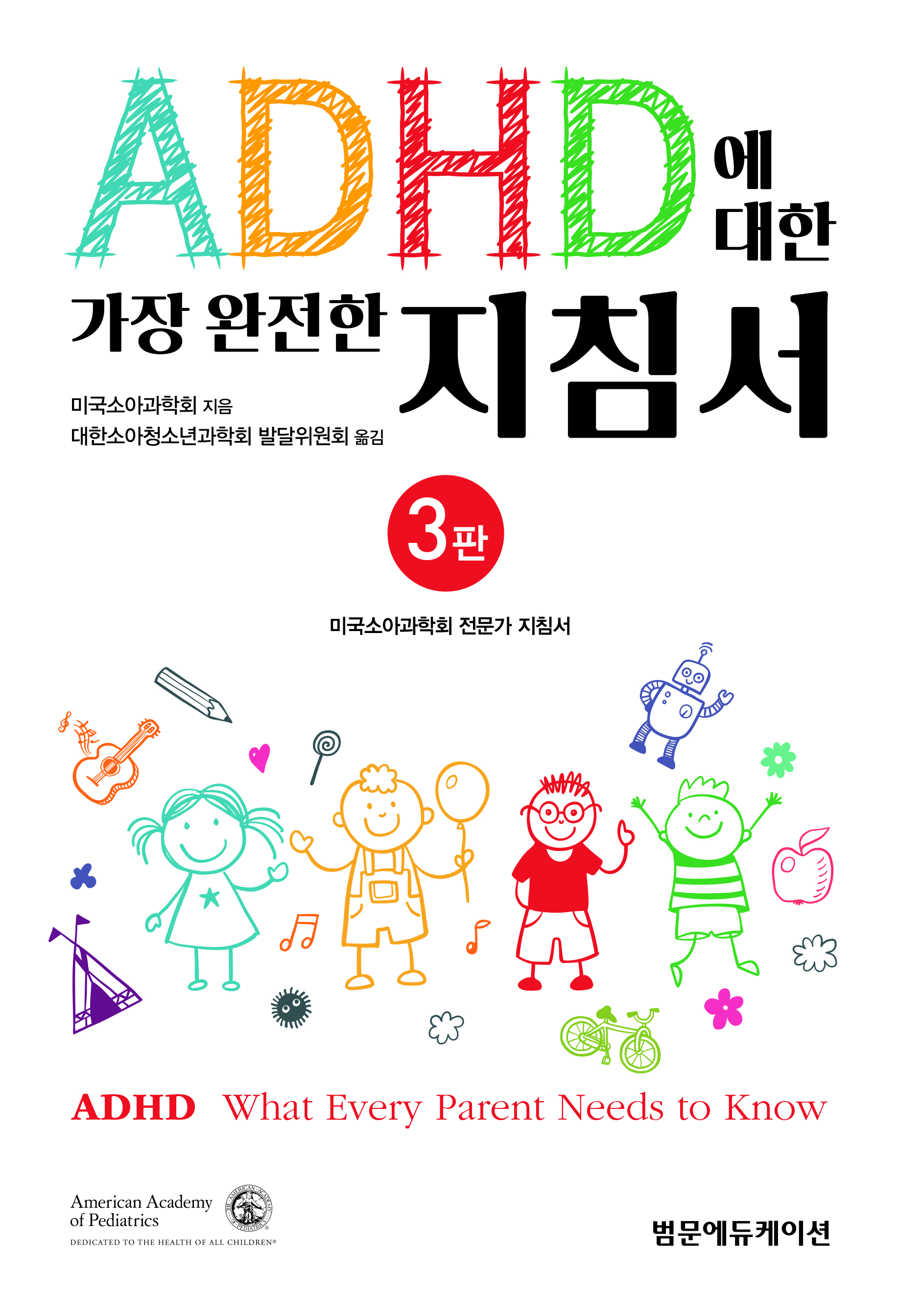 ADHD%C3%AC%C2%97%C2%90%20%C3%AB%C2%8C%C2%80%C3%AD%C2%95%C2%9C%20%C3%AA%C2%B0%C2%80%C3%AC%C2%9E%C2%A5%20%C3%AC%C2%99%C2%84%C3%AC%C2%A0%C2%84%C3%AD%C2%95%C2%9C%20%C3%AC%C2%A7%C2%80%C3%AC%C2%B9%C2%A8%C3%AC%C2%84%C2%9C